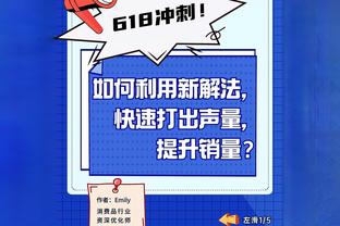 Shams：不必担心詹姆斯会长期缺阵 如果湖人一直赢他会继续休