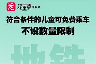 恰尔汗奥卢：几个月前我若说我是世界前五的组织核心，没人会信我