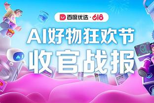 勇记：维金斯因生病今日对阵绿军降级为出战成疑